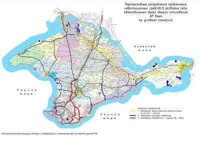 Прикрепленное изображение: проекты дорог в крыму.jpg